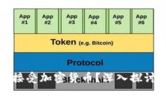 特斯拉是否接受加密货币