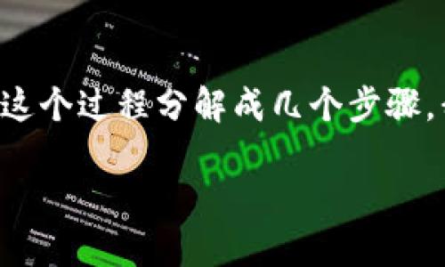 为了准确且清晰地帮助你更新TP钱包的系统数据，我们将这个过程分解成几个步骤。我会提供详尽的说明，确保即使是新手用户也能轻松跟随。

### 如何顺利更新TP钱包系统数据？