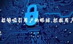 思考与关键词在创建一个