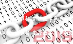 加密货币UKB区块详解：新