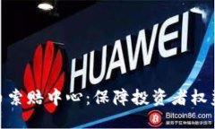 优质聊城加密货币索赔中