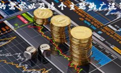 要创作一个关于“TP钱包余