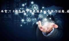 思考一个且的 在现代数字