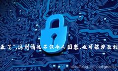 在使用数字货币钱包的过