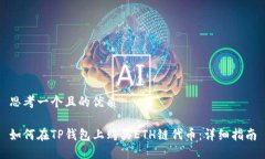 思考一个且的优质如何在