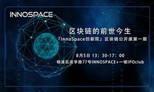 

如何在Windows 10上安全地管理和交易加密货币

关键词

加密货币, Windows 10, 安全交易, 数字钱包/guanjianci

引言：加密货币与Windows 10的完美结合
随着数字货币的崛起，越来越多的人开始关注如何安全地管理和交易加密货币。而在众多操作系统中，Windows 10因其健壮的功能和友好的用户界面，成为了许多加密货币投资者的首选平台。在这一过程中，了解如何在Windows 10上安全地使用加密货币，不仅能保护你的资产安全，还能让你享受更便捷的交易体验。

第一部分：理解加密货币的基本概念
加密货币是一种使用密码学技术来保障交易安全，并控制新单位生成的数字货币。比特币是最早也是最知名的加密货币。近年来，以太坊、狗狗币等新兴币种也逐渐进入了人们的视野。了解这些基本概念是成功交易的第一步。

第二部分：如何在Windows 10上安装加密货币钱包
在开始交易之前，首先需要一个数字钱包来存储和管理你持有的加密货币。Windows 10平台上有多种钱包可供选择，包括官方钱包和第三方钱包。以下是安装过程的简要步骤：
ol
    li选择一个可信赖的钱包。你可以考虑如Exodus、Electrum等知名钱包，确保它们是你的资产安全的保障。/li
    li在官网下载最新版的钱包软件，并按照安装向导完成安装。/li
    li设置钱包时，请务必记录下安全词或私钥，这些信息是你恢复钱包的关键。/li
/ol
完成这些步骤后，你就可以在Windows 10上愉快地管理你的加密资产了。

第三部分：安全交易的技巧与建议
安全交易是每个加密货币投资者的首要任务。这里有一些建议可以帮助你减少风险：
ul
    li定期更新你的操作系统和加密钱包。Windows 10的定期更新会修复潜在的安全漏洞。/li
    li启用双重验证。这是一个额外的安全层，确保即使密码被泄露，别人也无法轻易进入你的账户。/li
    li尽量避免在公共网络下进行交易。黑客很容易截获在未加密网络上发送的信息。/li
    li保持你的私钥安全。确保没有人能够接触到你的私钥，因为这是你唯一的资产访问权限。/li
/ul

第四部分：常见的加密货币交易平台
现在市面上有很多交易平台可以在Windows 10上使用。以下是一些主流交易平台的介绍：
ul
    liBinance：全球最大的数字货币交易所之一，提供多种加密货币的交易服务，操作界面友好。/li
    liCoinbase：适合初学者的交易平台，简单易用，支持多种法币和加密货币的交易。/li
    liKraken：以其安全性和强大的交易功能而闻名，对于较有经验的交易者非常友好。/li
/ul
成功选择合适的平台，将有助于你更顺利地进行加密货币交易。

第五部分：保持学习与市场动态
加密货币市场瞬息万变，持续关注市场动态和相关知识显得尤为重要。以下是一些获取信息的可靠来源：
ul
    li社交媒体（如Twitter、Reddit）：许多加密货币专家和分析师在这些平台分享信息。/li
    li专业网站：诸如CoinDesk、CoinMarketCap等网站提供实时行情和专业分析。/li
    li论坛与社区：加入一些加密货币的讨论组，和其他投资者分享经验与见解。/li
/ul

结语：迎接加密货币的未来
随着社会对加密货币的逐渐接受与认可，任何想在这个领域有所成就的人都应不断学习和实践。使用Windows 10来交易和管理加密货币，你可以更高效、更安全地参与这一崭新的经济浪潮。

关于加密货币的相关问题

问题一：加密货币交易的风险有哪些?
加密货币市场的波动性非常大，这也是赚钱的机会所在，但同时风险也不容小觑。以下是一些常见风险：
ul
    li价格波动：加密货币的价格可因为市场趋势、政策变化等多种因素大幅波动，因此交易时要考虑市场的瞬息万变。/li
    li安全风险：黑客攻击和钓鱼网站等网络安全问题可能导致你的资金损失，用户需要提高警惕。/li
    li合规风险：各国对加密货币的监管政策不断变化，了解相关法律法规，避免因违规造成损失是非常重要的。/li
/ul
了解这些风险后，投资者就能够更好地制定自己的交易策略，降低潜在的损失。

问题二：初学者如何开始加密货币投资?
对于初学者来说，进入加密货币市场可能会感到有些困惑，但只要掌握几个基本步骤，就能顺利开始：
ol
    li教育自己：学习相关知识是开始投资的第一步，了解不同类型的加密货币及其技术原理。/li
    li选择合适的钱包：根据自身需求选择一个安全可靠的钱包，以便存储和管理资金。/li
    li进行小额投资：可以先进行小额购买，逐步熟悉交易流程及市场特点，避免一开始就投入过多资金。/li
    li保持冷静与分析：投资过程中，要做到情绪控制，保持理性分析，而不是随波逐流。/li
/ol
通过以上这几个步骤，初学者就能更加自信地迈出加密货币投资的第一步。

最后，一个充满潜能的加密货币市场等待着每一个勇于探索的你，无论是投资的成功与否，学习的心态永远是最宝贵的财富。希望每位读者都能在这个波澜壮阔的时代，找到属于自己的加密货币之旅。