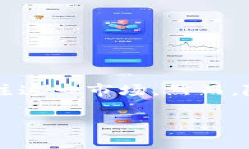 加密货币的未来：还有多少值得关注的机会？

在过去的十年中，加密货币的世界从一个小众的投资领域迅速演变成一个全球性的金融现象。比特币、以太坊等数字货币的火爆使得越来越多的人开始关注这一市场。然而，随着越来越多的项目和代币的涌现，许多人开始问：“加密货币还有多少？”这个问题不仅仅是关于数字资产数量的查询，更关乎我们对未来投资机会的理解。

深入探索加密货币的未来，还能挖掘多少投资机会？