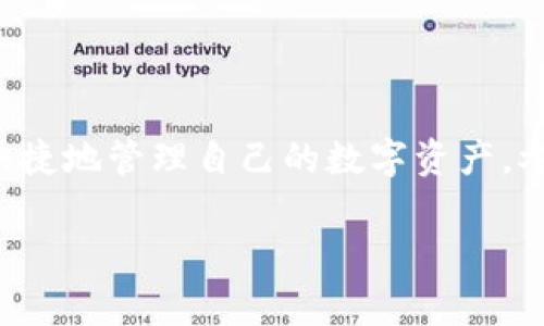 为了更好地为您解答“TP钱包只能接受EOS吗”这个问题，我们首先来深入了解TP钱包的功能和特点，以及它所支持的其他加密货币。接着，我们会探讨TP钱包的使用体验，以及与其他加密钱包的比较。最后，我们还会回答一些常见问题，帮助您更好地理解这一钱包的功能。

什么是TP钱包？
TP钱包（TokenPocket）是一款广受欢迎的多链钱包，尤其受到区块链技术爱好者和加密货币投资者的青睐。它的设计旨在简化用户的加密货币管理和交易过程。TP钱包支持多种区块链，包括EOS、Ethereum、TRON等，不仅限于EOS。

TP钱包支持哪些数字货币？
TP钱包提供了广泛的支持，不仅能接受EOS，还支持USDT、ETH、BTC等主流数字货币。这样，用户就可以在一个应用中管理多个不同类型的币种，避免频繁切换不同的数字钱包。此外，TP钱包还具备去中心化交易平台的功能，用户可以直接在钱包内部进行交易，非常方便。

使用TP钱包的好处
TP钱包的优点在于其用户友好的界面、便利的操作流程以及强大的安全性。由于支持多种主流数字货币，用户可以轻松进行资产管理，加上链上应用的支持，让用户便捷地参与去中心化金融（DeFi）项目。对于新手用户，TP钱包也提供了详尽的使用指南，以帮助用户更快上手。

TP钱包与其他钱包的比较
与其他加密货币钱包相比，TP钱包因其多链兼容性和良好的用户体验而脱颖而出。更重要的是，TP钱包的去中心化特点允许用户完全控制自己的私钥，确保了用户资产的安全。在与其他热钱包（如Metamask）相比较时，TP钱包在用户体验和多样性方面都表现得相对优秀。

常见问题解答
在使用TP钱包的过程中，用户常常会遇到一些问题，以下是几个最常见的问题及解答：

问题一：如何在TP钱包中添加新的数字货币？
在TP钱包中添加新的数字货币非常简单。您可以通过以下步骤操作：
ol
  li打开TP钱包应用，进入“资产”页面。/li
  li点击“添加资产”按钮，选择您想要添加的币种。/li
  li确认添加后，您就可以在资产列表中看到新添加的币种了。/li
/ol
通过这种方式，您能够及时访问到您所有的加密货币资产，方便随时进行管理和交易。

问题二：TP钱包如何保证用户资金的安全？
安全性是TP钱包的一大核心优势。TP钱包采用了多重安全措施来保护用户的资金:
ul
  listrong私钥存储/strong: 支持用户本地存储私钥，私钥不存储在云端，减少被攻击的风险。/li
  listrong多重签名/strong: 交易时需要多重验证，为资金安全增加了一个保护层。/li
  listrong社区验证/strong: 提供了社区建议及反馈机制，用户可以通过社区来获取安全提示和信息。/li
/ul
这些安全措施极大地降低了用户在使用TP钱包时可能面临的风险，使得用户能够更加安心地进行交易。

总结
TP钱包不仅仅是一个支持EOS的数字钱包，它还涵盖了多种其他数字货币，具有良好的安全性和用户体验。通过它，用户能够方便快捷地管理自己的数字资产，参与各类去中心化应用。希望通过这篇文章，能够帮助您更全面地了解TP钱包，并鼓励您在未来的加密货币交易中获取更多的收益。

希望这些信息能为您提供帮助，如果还有其他问题，请随时提出！