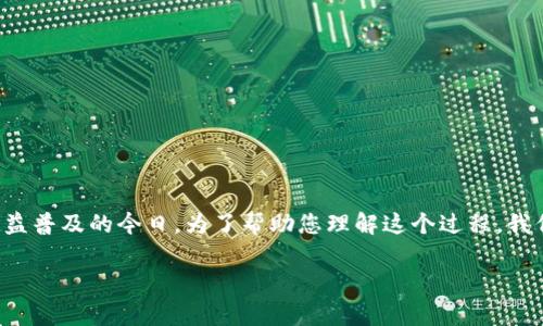 t p钱包兑换人民币是许多用户关注的话题，尤其是在数字货币日益普及的今日。为了帮助您理解这个过程，我们将详细解读t p钱包的用途、兑换人民币的步骤及相关注意事项。

如何轻松使用t p钱包兑换人民币？