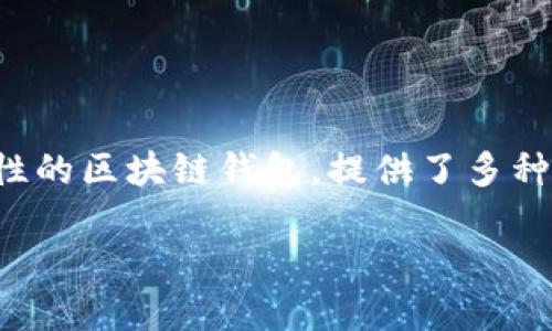 # 如何在TP钱包中调用授权

在数字资产和区块链生态系统中，数字钱包是用户与数字资产互动的桥梁。TP钱包（TokenPocket钱包）作为一个综合性的区块链钱包，提供了多种功能，其中调用授权是非常关键的一步。本文将详细介绍如何在TP钱包中进行授权调用，包括流程、技巧和可能的陷阱。

深入了解TP钱包的授权调用流程