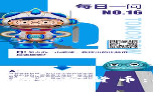 黑客如何巧妙地挖掘加密货币：揭秘数字贼的秘密