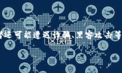 加密货币运作流程概述在