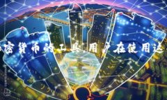 如你所提到的“t p钱包”