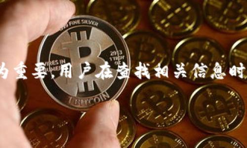 思考

在当今数字经济快速发展的背景下，加密货币钱包的开发显得尤为重要。用户在查找相关信息时，通常希望获得安全性高、使用便捷的解决方案。因此，一个可以是：

安全便捷的加密货币钱包开发指南