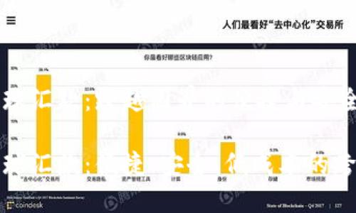 加密货币全球汇款：跨越国界的便捷与安全

加密货币全球汇款：便捷、安全、低成本的跨境支付方案