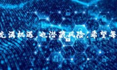 tP钱包里的HT能否兑换U？你