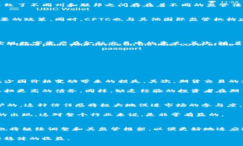    探索美国期货协会与加密货币的互动与未来趋势  / 

 guanjianci  美国期货协会, 加密货币, 期货交易, 数字资产  /guanjianci 

 引言 
 在过去的十年间，加密货币无疑成为了金融市场中的明星。各类数字资产如比特币和以太坊等，不仅吸引了一众投资者的关注，也引发了政策制定者和监管机构的高度重视。美国期货协会（CFTC）作为监管这一市场的重要机构之一，其与加密货币的互动无疑是现代金融市场中一个极具话题性和前瞻性的议题。 

 美国期货协会的角色 
 美国期货协会（CFTC）的主要职责是监管美国的衍生品市场，包括商品期货和期权交易。随着加密货币的兴起，这一机构的角色也逐渐演变。CFTC开始意识到，虽然加密货币被视为一种新兴资产，但其交易及衍生品化的潜力是巨大的。因此，在加密货币领域内，CFTC的监管不仅仅是为了确保市场的公平与透明，更是为了保护投资者，防范潜在的市场操纵和欺诈行为。 

 加密货币的规管现状 
 在目前的市场环境下，美国对加密货币的监管仍处于形成阶段。CFTC已经开始批准一些加密货币期货合约的交易，比如比特币期货。这样的举措不仅使投资者可以通过期货市场来投资于加密货币，同时也为市场提供了更多的流动性。 

 然而，整个加密货币市场仍然面临着许多不确定因素。例如，加密货币的价格波动极大，使得期货交易的风险相对较高。此外，目前市场上缺乏统一的监管框架，导致了不同州和联邦之间存在着不同的监管法律。这种情况下，投资者在进行加密货币期货交易时，需要十分谨慎。 

 CFTC与市场的互动 
 除了监管角色，CFTC还积极参与加密货币市场的多个层面。CFTC定期发布行业报告、举行听证会，倾听市场参与者的声音，这些反馈将帮助其制定更符合市场需要的政策。同时，CFTC也与其他国际监管机构建立了合作关系，共同面对全球性的金融挑战。 

 CFTC的这种互动不仅能够让市场参与者了解到最新的政策动态，还能增加市场的透明度和稳定性，使得投资者能够更加安心地进行交易。 

 加密货币的未来趋势 
 随着技术的不断进步，加密货币的未来趋势充满了无限可能。首先，随着区块链技术的不断发展和普及，更多的金融机构有可能开始接受和使用加密货币，真正实现数字资产在金融交易中的意义。其次，随着全球各国对加密货币监管政策的逐步完善，市场可能会朝着更成熟和规范的方向发展。 

 此外，加密货币的金融工具也将不断丰富，除了期货，期权、ETFs等金融产品也有可能会陆续问世，这将为投资者提供更多样化的投资选择。 

 相关问题探讨 
 在讨论美国期货协会与加密货币的关系时，自然而然地会引出一些相关的问题，例如： 

 问题一：加密货币期货交易的优势与风险有哪些？ 
 加密货币期货交易，无疑具有许多吸引投资者的优势。首先，期货交易能帮助投资者对冲风险。当市场价格波动时，通过期货合约，投资者能够锁定未来的价格，减少因价格变动带来的损失。其次，期货交易的杠杆效应能够放大收益，因此，对于一些高风险承受能力的投资者来说，期货交易是一种不错的选择。 

 然而，值得注意的是，期货交易同样伴随着高风险。尤其是加密货币本身就具有高度的波动性，因此，一旦市场出现不利情况，投资者不仅可能面临损失，还可能承担更高的债务。同样，缺乏经验的投资者在期货交易中可能会因决策失误而遭受巨额损失。 

 问题二：CFTC的监管对加密货币市场有哪些影响？ 
 CFTC的监管不仅为市场提供了一定的安全保障，还有助于提高市场的透明度和吸引力。首先，CFTC的监管为投资者提供了信心，使他们相信市场是受到法律保护的。这种信任感将极大地促进市场的参与度，进而推动整个行业的发展。 

 其次，CFTC的合规性检查能够有效打击市场上的欺诈活动和操纵现象，保护合法投资者的权益。当市场稳定性增强时，将吸引更多的资金流入，加速新金融产品的出现。这对整个行业来说，是非常有益的。 

 结语 
 总体而言，美国期货协会在加密货币市场的重要性不容小觑。它不仅是市场的守护者，也是推动行业发展的一股重要力量。随着加密货币市场的不断演变，CFTC也将继续调整和其监管框架，以便更好地适应这个充满机遇与挑战的市场。对于投资者而言，了解CFTC的政策与市场动态，将是他们在这个新兴领域中获得成功的关键所在。 

 值得注意的是，加密货币市场的未来仍然充满不确定性。尽管有着充足的机会，但投资者在参与过程中，仍应保持理性，做好风险管理，从而在市场中立足，并取得稳健的收益。 