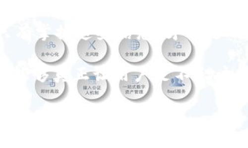 ut p钱包闪兑的币从哪里来/u

t p钱包闪兑是近年来迅速发展的数字货币交易方式，凭借其便捷的交易流程和快速的交易速度，吸引了越来越多的用户。对于许多人来说，了解t p钱包闪兑的币来源于何处，是进行安全交易的基础。

t p钱包闪兑的基本概念
在谈论闪兑币的来源之前，首先我们需要明确什么是“闪兑”。闪兑是一种能实时进行货币交换的技术，它消除了传统交易中的等待时间，让用户能够快速完成数字货币的买卖。使用t p钱包进行闪兑，可以轻松实现不同币种之间的转换，从而更灵活地管理个人数字资产。

闪兑的币种来源
t p钱包闪兑中的币种主要来源于以下几个渠道：
ul
   listrong交易所流动性/strong：许多大型交易所会提供API接口，使得第三方钱包可以获取到其平台上的币种流动性。这些钱包会通过交易所来实现买卖，用户在此过程中所用的币一般来自于这些交易平台。/li
   listrong用户间的交易/strong：闪兑服务通常也会支持用户间直接交易，这意味着用户可以通过自己持有的币种进行互换。这些交易所需的币种来源于其他用户的持有量。/li
   listrong流动性池/strong：一些闪兑平台会设置流动性池，吸引用户将他们的数字货币存入，以此提供流动性。这样，平台能够随时进行币种的交换，用户也能够通过提供流动性获取一定的收益。/li
   listrong去中心化金融（DeFi）/strong：许多新兴的DeFi项目提供了闪兑的服务，通过智能合约实现自动化的币种互换，这些币源于参与DeFi网络的用户。/li
/ul

t p钱包的安全性
在我们了解了t p钱包的闪兑来源后，安全性显得尤为重要。对于任何数字货币交易用户来说，确保资金安全是第一要务。t p钱包一般采用多重签名技术、冷钱包存储，以及顶级加密技术来保护用户资产。

ul
   listrong多重签名技术/strong：通过要求多个密钥来完成交易，大幅提升了安全性。在任何一笔交易中，用户需要多个密钥的共同授权，防止未授权交易。/li
   listrong冷钱包存储/strong：t p钱包采用冷钱包来存储大部分用户资产。这意味着这些资产不会直接连接到互联网，降低了被黑客攻击的风险。/li
   listrong加密技术/strong：t p钱包应用了先进的加密技术，以确保用户的信息和资产不被泄露。/li
/ul

用户 如何快速了解币种转换
如果你是进入数字货币世界的新手，不妨先关注几个关键点：
ul
   listrong市场行情变化/strong：实时关注市场行情，了解不同币种的走势，可以帮助你在币市中做出更明智的决策。/li
   listrong使用模拟账户/strong：很多闪兑平台会提供模拟交易的功能，用户可以在不承担风险的情况下，学习如何进行币种交换。/li
   listrong社区与讨论组/strong：参与相关的数字货币论坛及社群，与其他用户交流经验，获取最新的行业动态。/li
/ul

常见问题解答

h41. 闪兑需要支付手续费吗？/h4
大多数情况下，进行闪兑交易都是需要支付一定的手续费的。这些手续费主要用于覆盖交易所的流动性提供曼和闪兑平台的服务费用。在选择闪兑平台时，用户应仔细阅读相关协议，确认费用结构，以避免后续的交易成本超出预期。

h42. 如果发生交易失误怎么办？/h4
数字货币交易是一项高风险的活动，因此及时采取措施应对潜在错误是重要的。如果发生了错误的交易，用户首先要冷静下来，确认执行的地址、数量等信息。如果是系统错误，用户可以及时联系t p钱包的客服支持，确认交易状态并寻求解决方案。很多时候，闪兑平台会在交易前要求二次确认，以尽量减少失误的可能性。

总结与前景展望
随着数字货币的普及和t p钱包闪兑功能的不断，交易的便利性和安全性将会持续增强。对用户而言，了解数字资产的来源和交易方式至关重要，只有掌握这些信息，才能更从容地应对这个快速发展的市场。

同时，随着技术的进步，未来的闪兑服务可能会变得更加智能化、自动化，甚至能够通过人工智能算法为用户提供最优的交易策略，期待这样的未来能够真正让用户足不出户，轻松实现财富的增值。

t p钱包闪兑的币来源揭秘：从市场到技术的全景解析