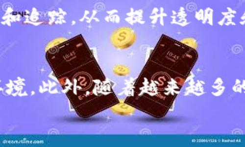 
亚洲加密货币市场的现状与未来：动态发展的机遇与挑战

关键词
亚洲, 加密货币, 市场, 未来/guanjianci

亚洲加密货币市场概况
近年来，加密货币在全球范围内逐渐走入大众视野，而亚洲作为全球经济的重要枢纽之一，其在加密货币领域的表现更是引人关注。从中国到日本，从新加坡到韩国，各国的加密货币政策和市场发展都呈现出各自的特色和风采。

中国：监管与创新并存
中国的加密货币市场可谓波澜壮阔。早期，中国的比特币交易量曾一度占全球份额的很大一部分。然而，随着政府对加密货币交易和ICO（首次代币发行）的监管加强，中国的市场逐渐受到限制。不过，中国在区块链技术的研发和应用上仍然保持着积极的探索，许多企业和开发者一直在想方设法地推动区块链的应用。

日本：从监管到普及
与中国形成鲜明对比的是，日本对于加密货币的接受度更高。早在2017年，日本就将比特币认定为合法的支付方式。日本的加密货币交易所也因为严格的监管体系而相对安全，吸引了众多投资者的关注。虽然市场经历过波动，但整体来说，用户的信任度和参与度相对较高。

新加坡：政策支持与创新引导
作为亚洲的金融中心，新加坡在加密货币领域展现出极强的吸引力。新加坡金融管理局（MAS）一直以来都在努力推出支持性政策，以推动金融科技和加密货币的创新。新加坡的优势在于其规范透明的法律框架、技术基础设施以及开放的市场环境，使得越来越多的创业公司选择在这里落地。

韩国：市场生态的多样性
韩国的加密货币市场非常活跃，尤其在年轻一代中，投资加密货币已成为一种流行趋势。然而，伴随而来的也是监管的高压。韩国政府曾多次表示需要严格打击洗钱和不法行为，试图维护市场的良性发展。尽管如此，韩国依然是全球交易量排名靠前的国家之一，市场的热情和多样性仍然在吸引着不少参与者。

亚洲市场面临的挑战与机遇
尽管亚洲的加密货币市场崛起迅速，但挑战依然存在。监管政策的不确定性、市场的快速变化、以及各国之间的政策不一致，都是需要关注的问题。然而，这也为创业者和投资者提供了探索新市场和产品的机会。加密货币的普及和应用场景的丰富，可以为亚洲的经济发展注入新的动力。

未来的趋势与展望
展望未来，亚洲加密货币市场在监管、技术、市场接受度等多个层面都将持续演变。我们可以预见，加密货币不仅会在支付和交易中扮演越来越重要的角色，随着技术的进步，它们可能成为更广泛场景中的核心组成部分，例如供应链管理、版权保护等。在这个过程中，亚洲各国如何制定适合自身发展的政策，将深刻影响未来的市场走向。

相关问题一：区块链技术在亚洲的应用前景如何？
区块链技术被视为加密货币的基础，但其应用远不止于此。金融服务、物流供应链、数字身份、医疗健康等多个领域都在探索用区块链提升效率或透明度。例如，在供应链管理中，区块链可以实现信息的实时共享和追踪，从而提升透明度和信任度。而在医疗健康领域，区块链可以帮助安全分享病历资料，保护患者隐私。随着技术的日益成熟，我们有理由相信，区块链将在未来改变多个行业的运作方式。

相关问题二：投资加密货币的风险和机会有哪些？
投资加密货币的机会与风险并存，一方面，加密货币市场波动性大，短时间内可能获取可观收益，但同样也可能面临巨额的损失。另一个要考虑的因素是市场的监管风险，不同国家的政策变化都可能影响投资环境。此外，随着越来越多的机构进入市场，行业标准的逐步形成，使得整个市场趋于成熟，这对投资者而言，可能意味着更为稳健的投资机会。因此，对于投资者而言，充分了解市场、保持理性并合理分配自己的资产，将是投资成功的关键。

这样一篇关于亚洲加密货币市场现状的文章，不但涵盖了市场的基本信息，还触及了更深层次的问题和未来的发展趋势。希望能让读者对这一话题有更深入的了解和思考。