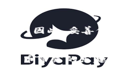 小狗币：一个轻松便捷的虚拟货币选择
小狗币（Dogecoin）自推出以来，就以其可爱的狗狗吉祥物以及友好的社区文化获得了广泛的关注和喜爱。作为一种加密货币，小狗币不仅仅是投资者的选择，更是作为小额支付工具的一种有趣尝试。近年来，随着虚拟货币市场的不断发展和多个钱包的出现，越来越多的人开始关注如何将小狗币转移到不同的钱包中，比如TP钱包。

什么是TP钱包？
TP钱包是一款设计简洁、易于使用的数字货币钱包。它支持多种加密货币的存储和交易，包括小狗币、以太坊、比特币等。用户可以通过TP钱包安全地管理自己的数字资产，轻松进行转账和兑换操作。此外，TP钱包还提供了便捷的交易记录查看功能，让用户可以随时掌握自己的资金动态。

小狗币可以提到TP钱包吗？
小狗币作为一种主流的加密货币，当然可以转移到TP钱包中。用户只需按照简单的步骤操作，就能将其小狗币安全地导入TP钱包。这个过程包括创建钱包账户、获取小狗币地址和进行转账等。而且，TP钱包的界面友好，即使是新手用户也可以很快上手。

如何将小狗币提到TP钱包？
将小狗币提到TP钱包的过程其实并不复杂，下面我们将详细介绍每一步的操作方法：

h4第一步：下载和注册TP钱包/h4
首先，你需要在手机上的应用商店（如苹果App Store或安卓Google Play）中下载TP钱包。安装完成后，打开应用并进行注册。在注册过程中，你需要设置一个强密码并且妥善保管助记词，这是你钱包安全的关键所在。

h4第二步：创建小狗币钱包地址/h4
在TP钱包内创建好账户后，点击“资产”页面，找到小狗币（Dogecoin）的选项。点击后，你会看到“小狗币地址”，这是你接收小狗币所需的信息。记得将这个地址抄下来，或者直接复制，以便后续使用。

h4第三步：从现有钱包转账小狗币/h4
假设你现在有其他钱包中的小狗币，你需要进入那个钱包进行转账。在转账界面，把TP钱包的地址粘贴到收款地址栏，并选择要转账的小狗币数量。再次确认信息无误后，点击“发送”或者“转账”按钮，稍等片刻，你的资金就会顺利转至TP钱包中。

h4第四步：确认小狗币到账/h4
完成转账后，你可以回到TP钱包中，刷新资产页面，以查看小狗币是否到账。如果等待了一段时间，仍然没有显示，可以查看交易记录，确认是否转账成功。

使用TP钱包管理小狗币的优势
使用TP钱包管理小狗币，拥有多项显著的优势。首先，TP钱包界面，用户可以轻松找到自己需要的功能。其次，TP钱包对各种加密货币提供良好的支持，用户无论是管理小狗币还是其他币种，都能高效完成。此外，TP钱包还保障了用户数据的安全，可以有效预防盗币风险，让用户安心使用。

常见问题解答

h4问题一：TP钱包安全吗？/h4
TP钱包在安全性方面做了许多设置。例如，它采用了加密技术来保护用户的私钥，确保资金的安全。同时，TP钱包还支持用户开启二次验证，进一步提升账户安全性。当然，持有加密货币时，用户还需保持警惕，不与他人分享助记词和私钥，随时确保自己的信息安全。

h4问题二：如何找回丢失的TP钱包？/h4
如果你不小心忘记了TP钱包的密码，可以通过助记词找回。当你注册钱包时，系统会给出一组助记词，这是确保你能找回钱包的唯一方式。如果忘记了助记词，可能就无法恢复钱包中的资产。因此，妥善保管助记词十分重要，最好将其写下来并放置于安全的地方。此外，许多用户还会考虑将助记词备份到安全的云存储中，以防丢失。

总结
小狗币的灵活性和趣味性吸引了许多用户，而TP钱包作为一个方便快捷的工具，使得管理小狗币变得轻而易举。只要遵循上述步骤，用户就能顺利地将小狗币提到TP钱包，尽情享受数字货币带来的乐趣与便利。在这个数字化时代，掌握小狗币的操作技巧，不仅是对自身财富的管理，更是对新兴科技的探索与尝试。在未来，期待看到更多的用户发现和体验更多数字货币带来的机会和挑战。