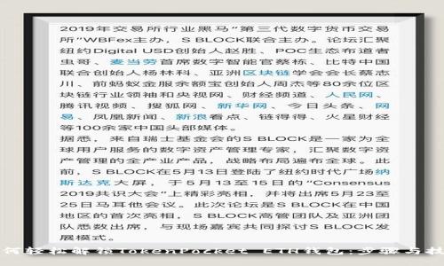 如何轻松解锁TokenPocket ETH钱包：步骤与技巧