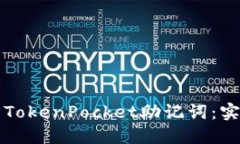 如何安全管理你的TokenPo