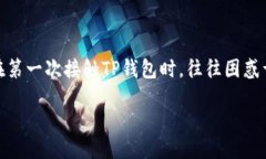 正规TP钱包下载地址的查询