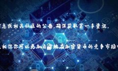 tiaoti如何在TP钱包中找到新