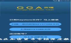 2023年欧亚地区加密货币市