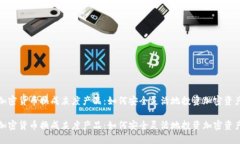 加密货币换成灰度产品：