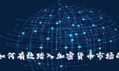 思考的新投资者如何有效