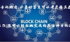 引言：探索洛神币的投资