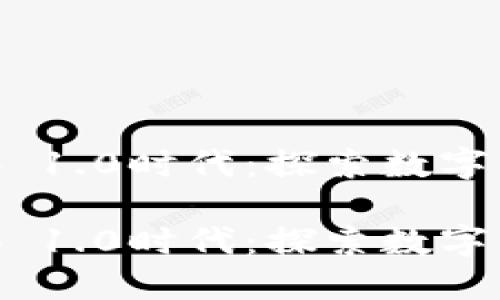 加密货币的Web 1.0时代：探索数字货币的初始阶段

加密货币的Web 1.0时代：探索数字货币的初始阶段