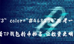 font size=＂3＂ color=＂#468