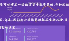 理解TP钱包与TRX的关系TP钱