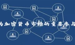 介绍泰国加密货币的现状