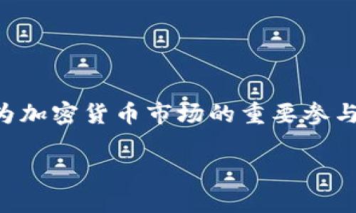 介绍泰国加密货币的现状

在全球范围内，加密货币的流行速度可以说是井喷式的。在东南亚地区，泰国凭借其独特的经济结构及相对开放的政策，逐渐成为加密货币市场的重要参与者。如今，越来越多的人开始关注“泰国加密货币排名”，想要了解哪些数字资产在市场中表现突出，未来又可能有哪些发展趋势。

泰国加密货币的全面分析：当前排名与前景展望