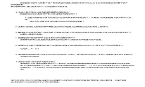 i加密数字货币怎么买卖/i

在今天这个信息爆炸的时代，加密数字货币已经成为一种相对新颖但备受关注的投资形式。如果你也想进入这个神秘而激动人心的领域，那么了解加密货币的买卖方式将是你第一步。下面，我们将会详细拆解这一过程，并给出一些实用建议，帮助你顺利踏上这条投资之路。

如何轻松买卖加密数字货币 — 新手完全指南