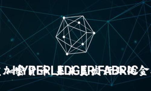 探索头发加密货币：未来美发行业的金融新趋势