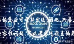   解决TP钱包无法连接网络