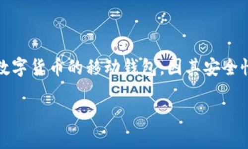 在这篇文章中，我们将深入探讨如何创建一个TP钱包，帮助用户轻松掌握这一过程。TP钱包是一种支持多种数字货币的移动钱包，因其安全性和便利性而受到许多用户的青睐。接下来，我们将使用具体的语言和案例来解析创建TP钱包的每一个步骤。

如何轻松创建安全的TP钱包？步骤与技巧大揭秘