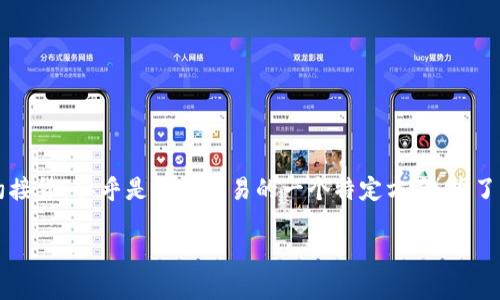 少许信息需要明确：您提到的“加密货币合约接货”似乎是合约交易的一个特定方面。为了更好地构建内容，我将围绕这个主题来撰写。

揭秘加密货币合约交易的智慧与实践