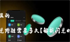 思考一个且的TP钱包闪兑跨