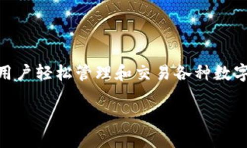 TokenPocket 是一个多链钱包，它支持多种加密货币和区块链资产，允许用户轻松管理和交易各种数字货币。它并不属于某一种具体的币，而是支持多个平台和数字资产的管理。

### TokenPocket：多链钱包的创新选择，轻松管理你的数字资产