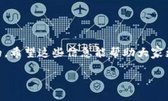 什么是TP钱包？TP钱包是一