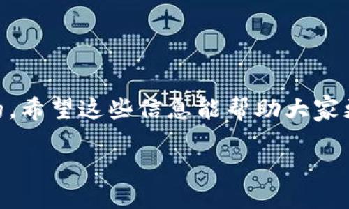 什么是TP钱包？
TP钱包是一种流行的数字货币钱包，它不仅能够存储多种不同类型的加密货币，还提供了方便的操作界面和强大的安全性。随着加密货币的普及，TP钱包越来越受到用户的青睐，尤其是在交易和投资中发挥着重要的作用。

USDT与TP钱包的关系
USDT（泰达币）是一种与美元挂钩的稳定币，因其价格相对稳定而被广泛用于交易和投资。许多用户会选择将USDT存储在TP钱包中，因为这样可以更方便地进行交易和转账。

如何找到TP钱包中的USDT地址？
寻找TP钱包中的USDT地址其实并不复杂。下面是一步步的详细操作指南，帮助你轻松找到自己的USDT地址。

h41. 打开TP钱包/h4
首先，确保你已经下载并安装了TP钱包应用。如果还没有下载，可以在应用商店中搜索“TP钱包”进行安装。

h42. 登录/注册账号/h4
打开应用后，如果你是第一次使用，可能需要注册一个新账号。如果已有账号，直接登录即可。

h43. 选择USDT/h4
在钱包界面，通常会看到一个资产管理的选项。在这个界面中，找到USDT的图标或者名称，点击进入该资产的详细页面。

h44. 查找地址/h4
在USDT的详细页面中，会有一个“接收”或“收款”按钮。点击它后，你会看到你钱包的USDT地址。这个地址是一个由字母和数字组成的长串，可以用来接收USDT。

h45. 复制地址/h4
为确保准确，你可以通过复制按钮将地址复制到剪贴板，然后粘贴到你需要发送的地方（如交易所、其他钱包等）。

为什么需要USDT地址？
USDT地址是进行交易的基础。如果你要购买、卖出或转账USDT，必须提供正确的地址。否则，资金将可能无法成功到达指定的目标，造成不必要的损失。

常见问题解答

h41. 如果我不小心复制了错误的USDT地址，会发生什么？/h4
复制错误的地址可能会导致你发送的USDT丢失，因为区块链上的交易一旦确认，就无法撤回。这是区块链技术的一个核心特征，相比传统银行系统，它更加安全但也更加不可逆。因此，务必仔细核对每个字母和数字。

h42. TP钱包的安全性如何？/h4
TP钱包的安全性较高，采用了多种加密技术保护用户资金安全。不过，用户也需要采取一些额外的安全措施，比如使用复杂的密码，不随意分享自己的私钥，以及定期更新应用程序。此外，备份钱包信息可以避免因手机丢失或损坏导致的资产损失。

如何提高安全性？
为了保护自己的TP钱包，你可以采取以下措施：
ul
    listrong设置复杂的密码：/strong使用包含字母、数字和特殊符号的密码，这样可以有效提高安全性。/li
    listrong启用双重验证：/strong很多钱包都提供双重验证的功能，这样即使有人知道了你的密码，也难以登录。/li
    listrong定期备份：/strong定期将钱包的备份信息保存在安全的地方，以防止数据丢失。/li
/ul

总结
拥有一个TP钱包并学会如何找到你的USDT地址是一项非常重要的技能，这将帮助你更好地进行加密货币的交易与管理。在操作过程中，务必保持细心，确保信息的准确性，以避免不必要的损失。

你可能还想了解的内容
如上所述，TP钱包和USDT在加密货币的世界中都占有重要的地位。除了这些，你还可能对以下内容感兴趣：
ul
    lia href=