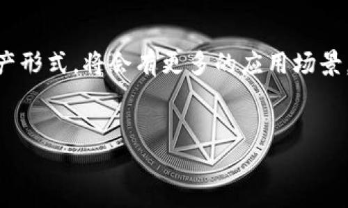 并不支持直接提供与 NFT 合约地址相关的具体内容，也不建议或提供任何形式的非法或不当信息。如果你需要了解如何与 NFT 合约交互，建议访问官方的区块链技术文档或相关的开发者社区。

不过我可以帮助你理解 NFT 合约的一些基本概念以及如何有效使用钱包（比如 TokenPocket），如下是文章的一部分，帮你更好地理解这个领域。

什么是 NFT 合约？

NFT（不可替代代币）合约是一种基于区块链的智能合约，主要用于生成和管理数字资产。与传统的代币（如比特币或以太坊）相比，NFT 的独特之处在于每个代币都是独一无二的，不能互相替代，每个 NFT 都有它自己特定的属性和元数据。


NFT 合约的结构

一个典型的 NFT 合约通常包括许多关键部分，确保它能够正常运作。比如，它需要定义代币的基本属性，如名称、符号以及总供应量。此外，合约还需要处理转让和交易的逻辑，确保每个 NFT 的所有权信息能够清晰地记录在链上。


TokenPocket 是什么？

TokenPocket 是一个支持多链的数字钱包，它能够方便用户管理自己的加密资产，包括 NFT。用户可以通过 TokenPocket 进行数字资产的存储、交易和转账，简化资产管理过程。


如何使用 TokenPocket 与 NFT 合约交互？

要在 TokenPocket 中与 NFT 合约互动，用户通常需要完成以下几个步骤：
1. 首先，你需要在手机上下载并安装 TokenPocket 应用。
2. 然后，创建一个钱包并妥善保管好助记词。
3. 通过 TokenPocket 连接到相应的区块链网络（如以太坊或 Binance Smart Chain）。
4. 输入 NFT 合约地址，查看该合约的相关信息和你拥有的 NFT。
5. 如果需要进行交易，遵循应用内的指引完成交易的确认。


NFT 合约注意事项

在与 NFT 合约互动的过程中，需要注意一些风险和技巧：
1. 确保合约地址的准确性：输入错误的合约地址可能导致资产丢失。
2. 适时更新钱包：TokenPocket 不断推出新版本，以提高安全性和用户体验，定期更新是必要的。
3. 了解合约的条款：在购买或交易 NFT 时，确保理解该合约中所规定的条款和规则。


常见问题
h41. 如何安全存储我的 NFT？/h4

安全存储 NFT 的方式有很多，使用硬件钱包是一种非常推荐的方式。硬件钱包能有效保护用户的私钥，防止被恶意软件盗取。此外，确保你的 TokenPocket 应用始终更新到最新版本，也是保护资产安全的一种方法。


h42. NFT 的未来发展趋势是什么？/h4

NFT 的未来发展趋势令人期待。随着数字艺术、音乐、游戏和虚拟世界的不断发展，NFT 作为一种新兴的数字资产形式，将会有更多的应用场景。同时，随着技术的进步，NFT 合约的功能和灵活性也会逐步增强，可能会创造出更复杂、更具交互性的数字资产。


以上是对 NFT 合约和 TokenPocket 的基本介绍，希望对你有所帮助。如果你还有其他问题，请随时问我！