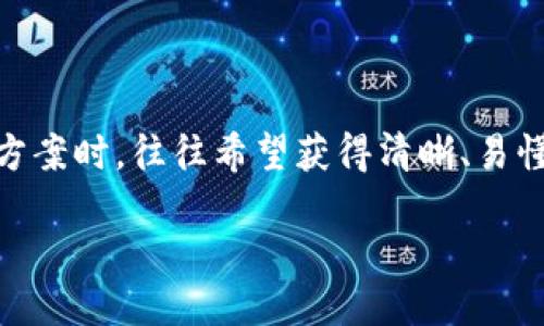 思考一个且的

用户在寻找有关TP钱包国内网络登录的解决方案时，往往希望获得清晰、易懂的指引。因此，一个引人入胜的是非常重要的。

如何轻松安全地登录TP钱包：实用指南