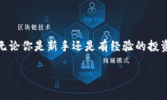 如何将HT从货币转换到TP钱