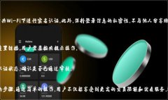 tiaotiTP钱包：实名认证的重